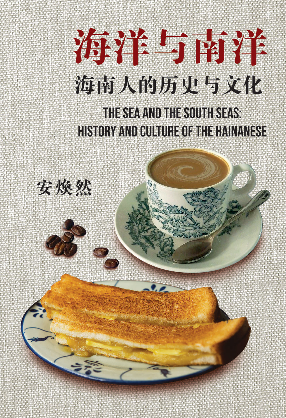 History and Humanities – Page 4