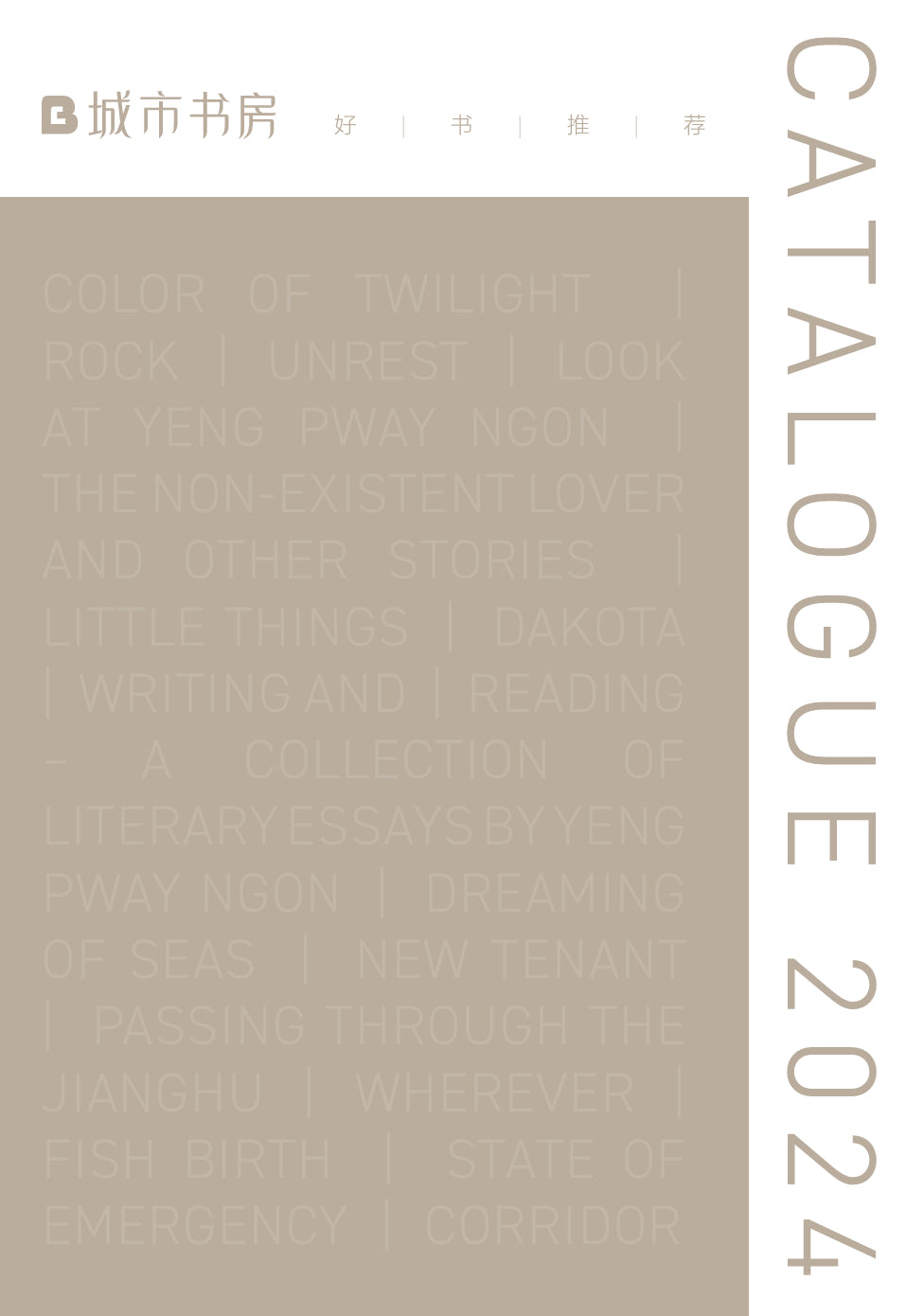 2024 Catalogue + Sample translation