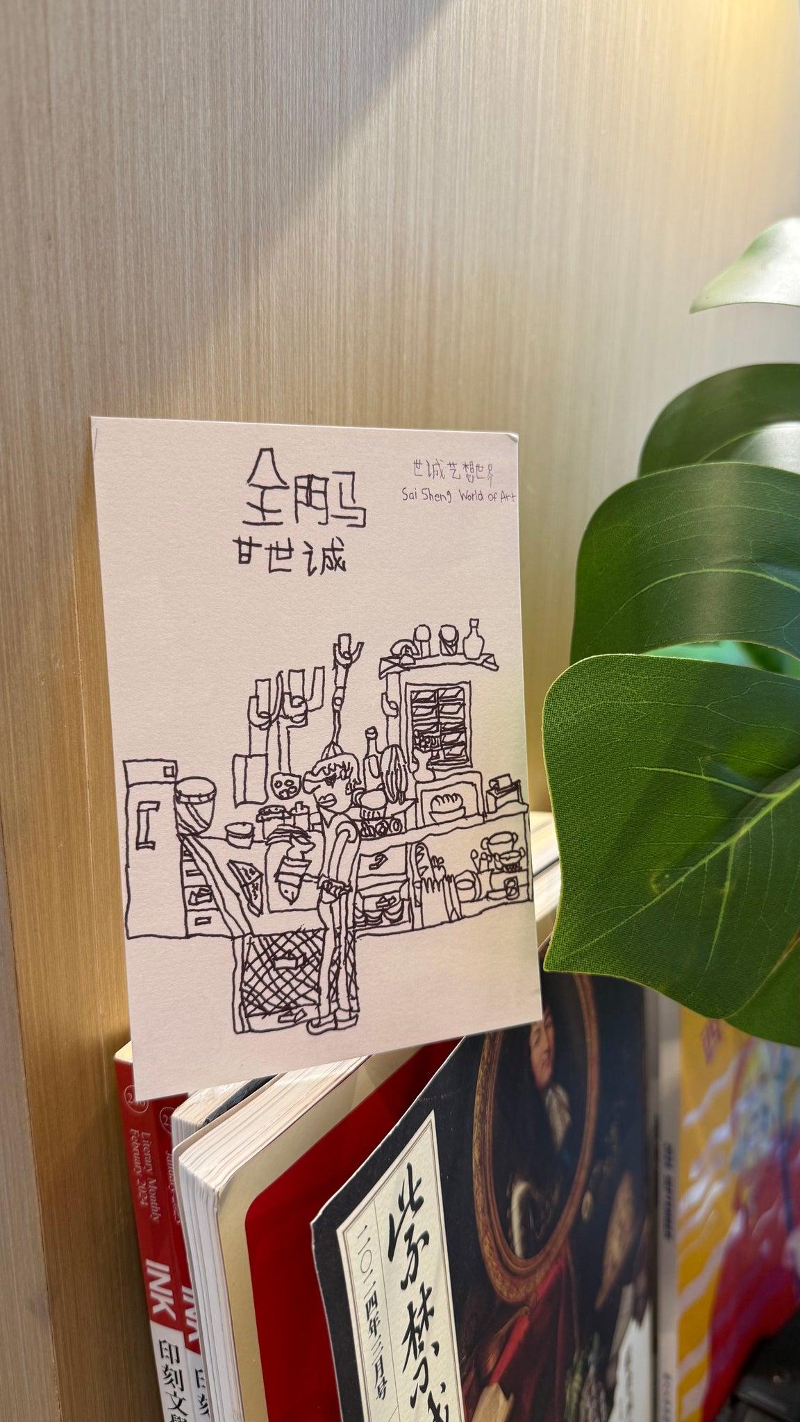童画明信片 Postcard