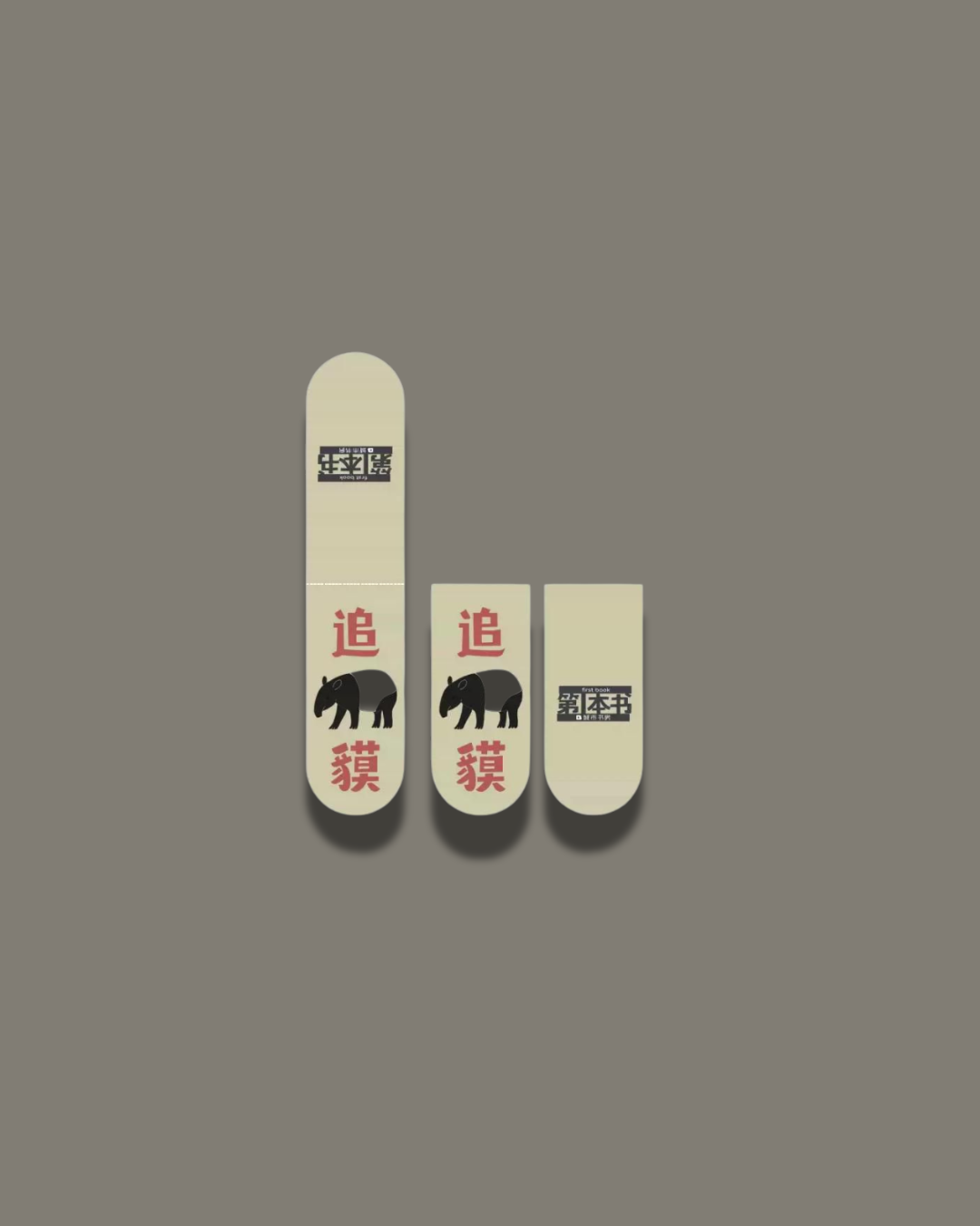 【预购】追貘 / 陈建文