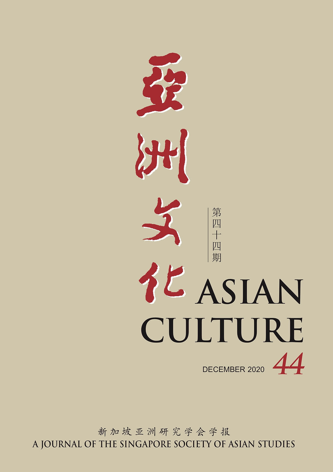 亚洲文化 44